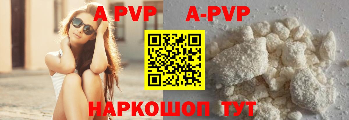 APVP VHQ Кудымкар