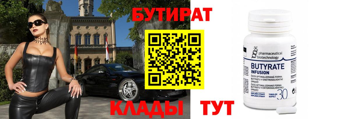 Бутират жидкий экстази Кудымкар