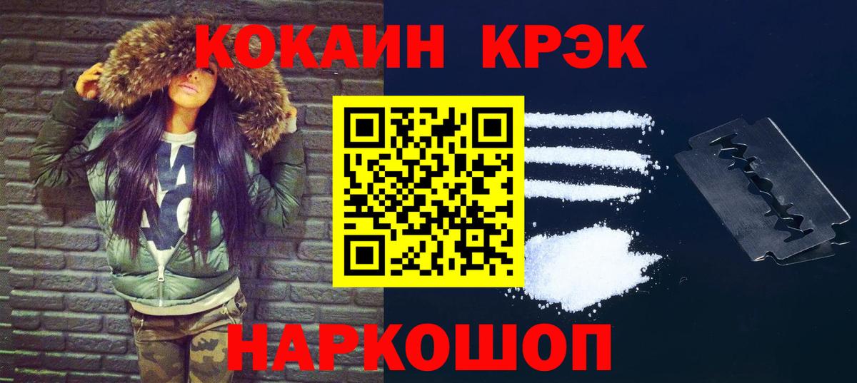 COCAIN 97% Кудымкар