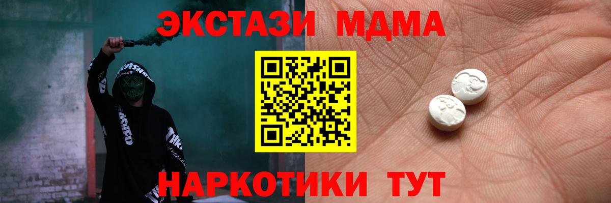 ЭКСТАЗИ Дубай  Вход с VPN  Кудымкар  Ecstasy  ЭКСТАЗИ 99% 