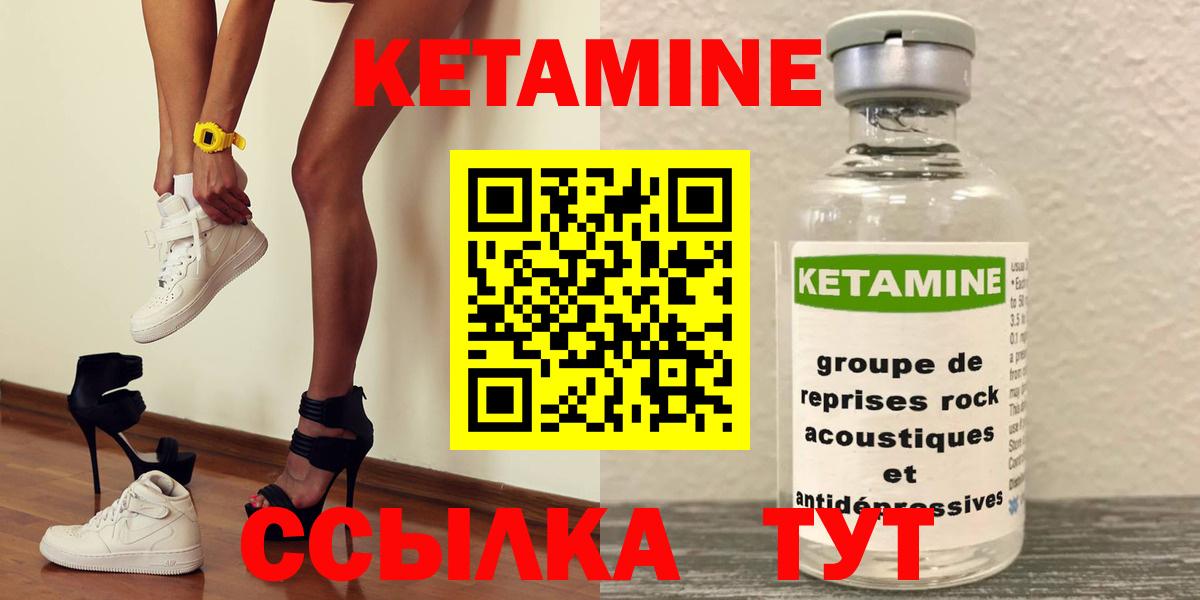 Кетамин VHQ  Кетамин VHQ  Кудымкар  Вход с VPN 