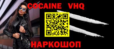 кокаин премиум Коммунар