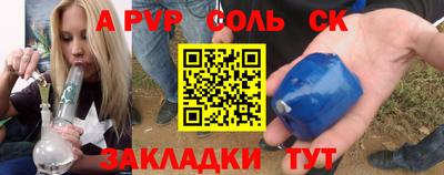 Альфа ПВП Комсомольск-на-Амуре