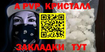 Альфа ПВП Комсомольск-на-Амуре