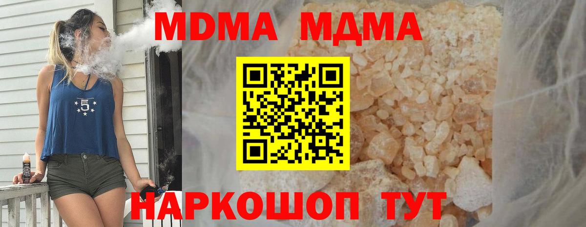 Кудымкар  МДМА Molly  Вход с VPN 