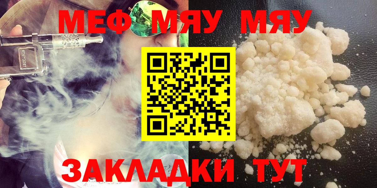 Мефедрон мука Кудымкар