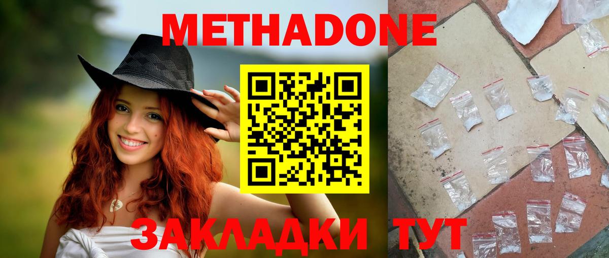 гидра как зайти  Вход с VPN  Кудымкар  Метадон мёд 