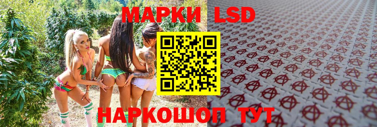 Наркотические марки 1500мкг Кудымкар
