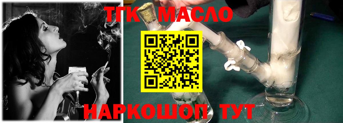 ТГК Wax Кудымкар