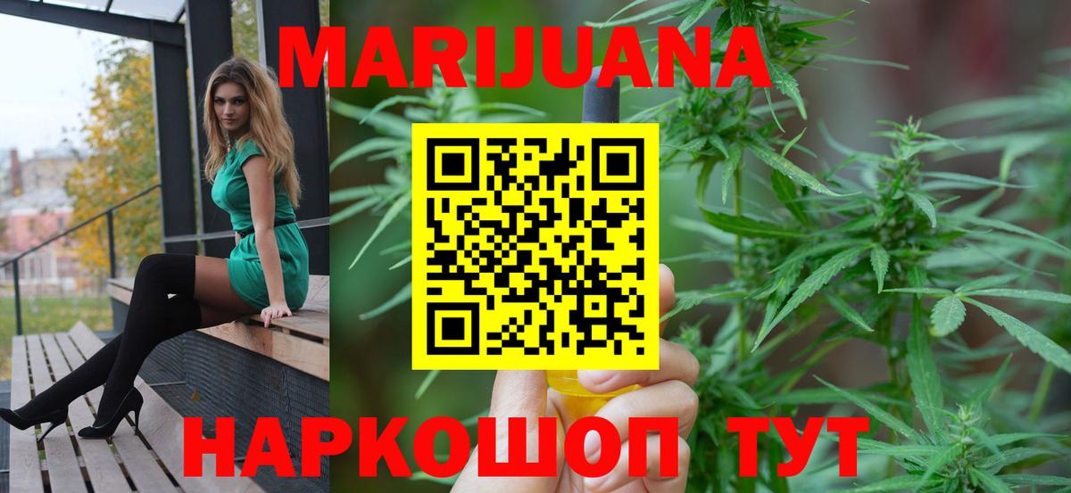 Бошки марихуана THC 21%  Вход с VPN  Бошки Шишки тримм  Кудымкар  Бошки марихуана Bruce Banner 